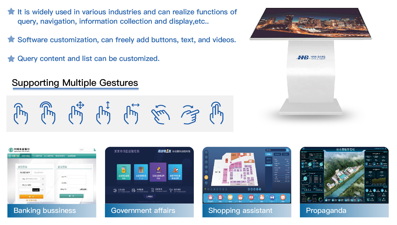 卧式触摸一体机2