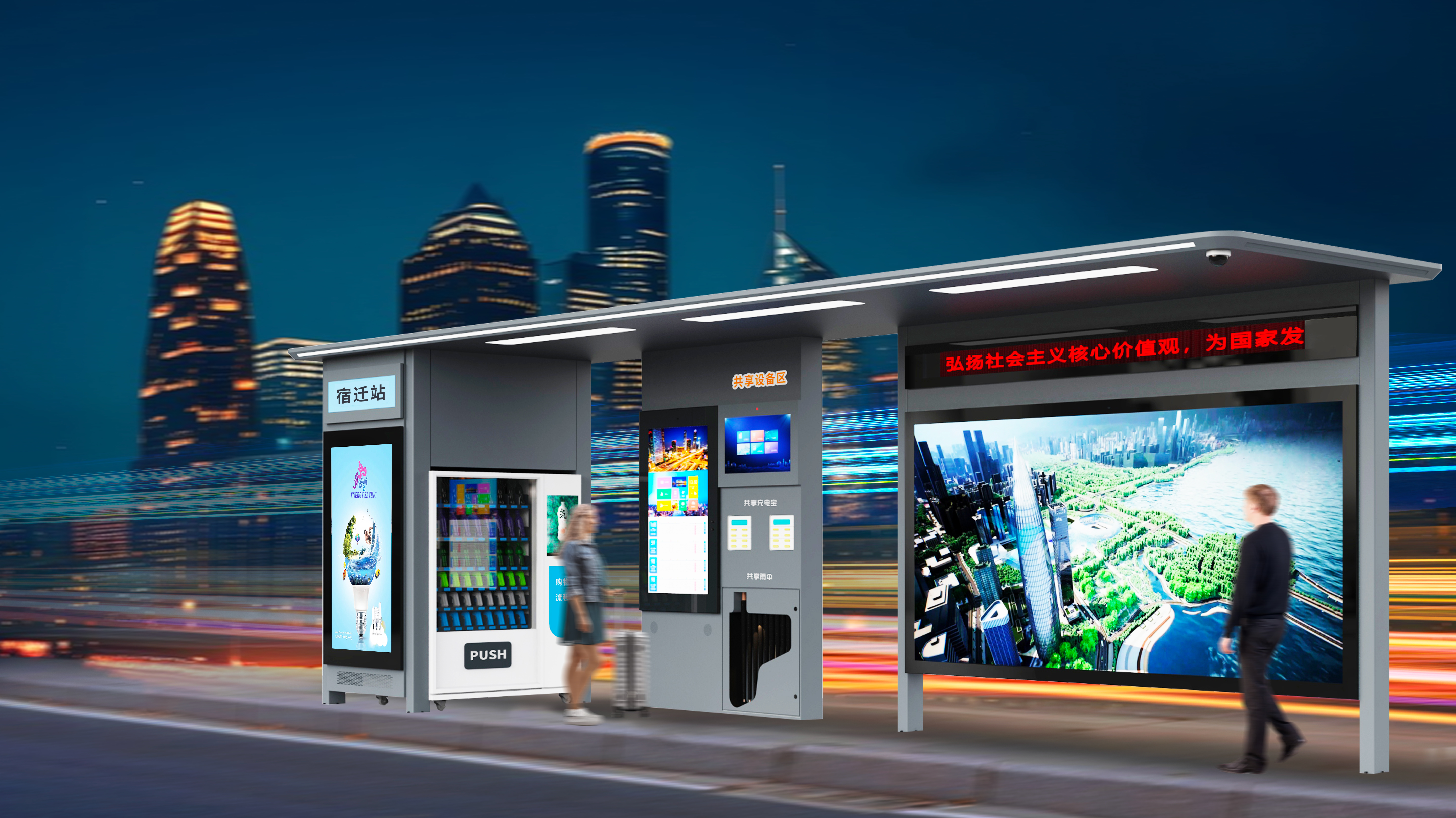 बैनर(交通)