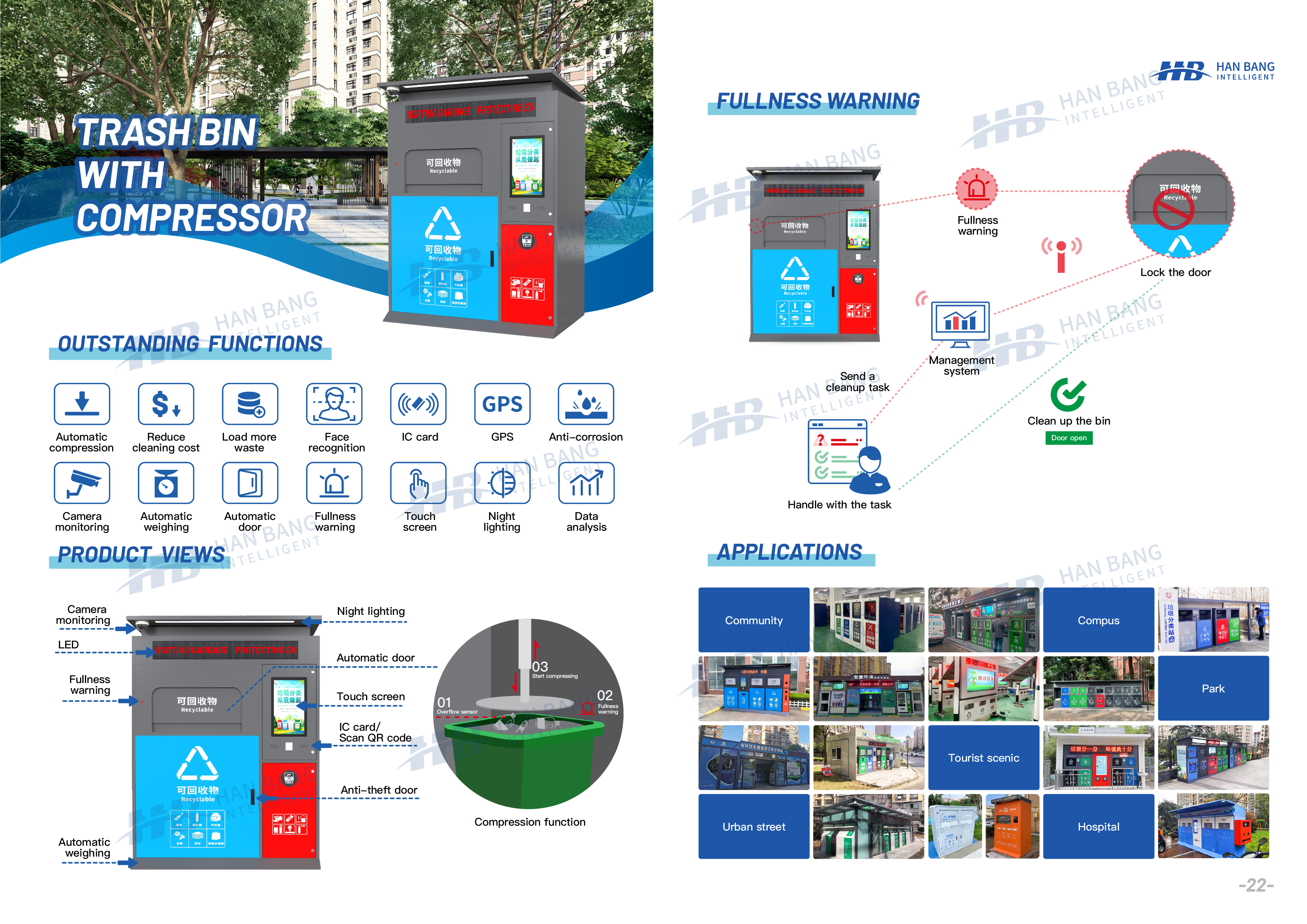 产品目录-压缩垃圾箱
